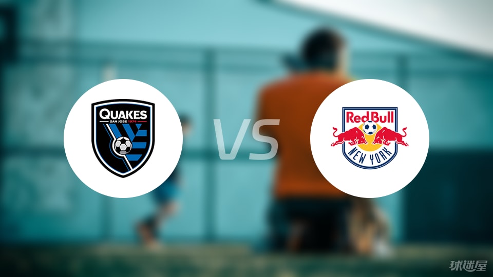 圣何塞地震vs纽约红牛首发