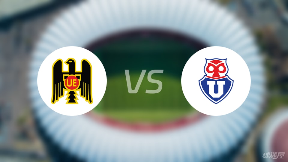 西班牙联合vs智利大学首发